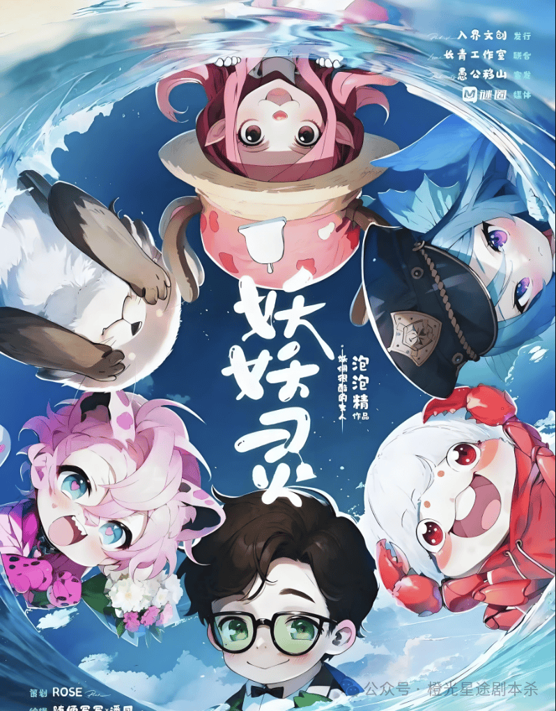 南：四大热门剧本类型创作解析与避坑策略澳门新葡京app2025剧本杀新手指(图4)