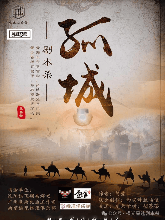 南：四大热门剧本类型创作解析与避坑策略澳门新葡京app2025剧本杀新手指(图11)