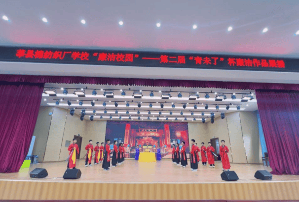 “廉”心润童心——莘县棉纺织厂学校清廉主题情景剧新葡京网上赌