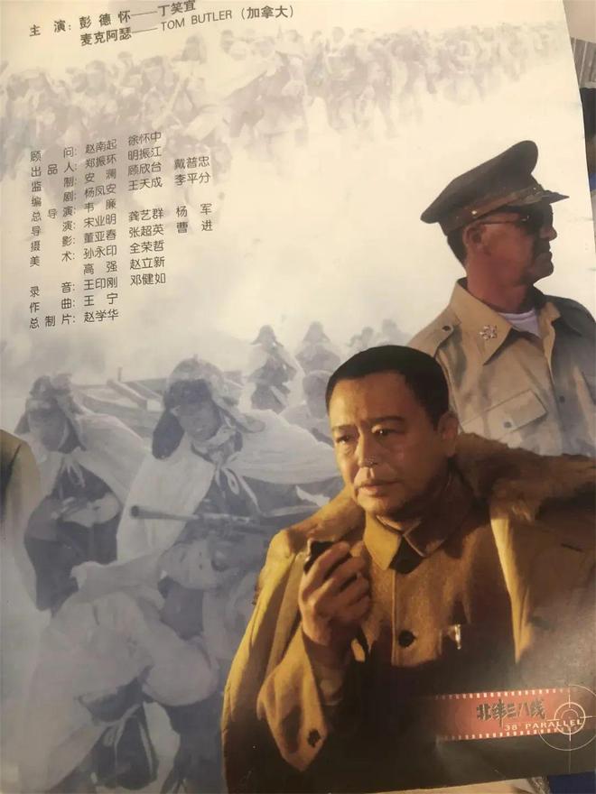 一厂巅峰之作古月演毛主席被尘封25年澳门新葡京网页电影版《抗美援朝》八
