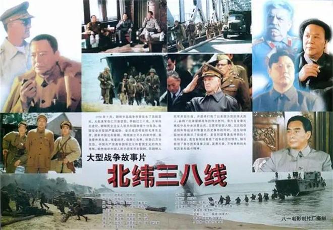 一厂巅峰之作古月演毛主席被尘封25年澳门新葡京网页电影版《抗美援朝》八(图2)