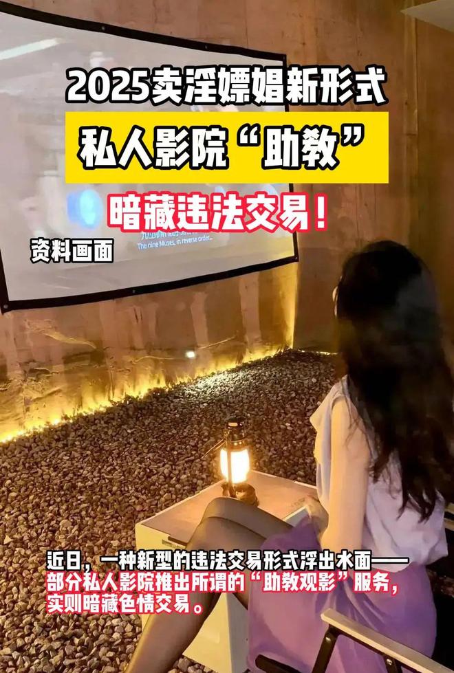 看你喜欢的特殊服务有多令人作呕澳门新葡京“私密影院”全过程