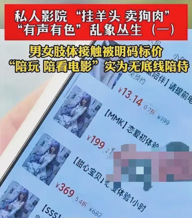 看你喜欢的特殊服务有多令人作呕澳门新葡京“私密影院”全过程(图3)