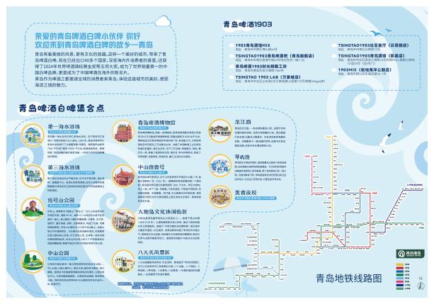 费 看青岛如何发力新葡京娱乐城提振消