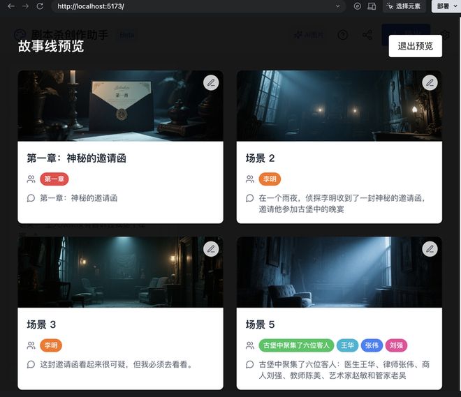 AI自己就能把应用上线：一个野心巨大但也刚起步的产品澳门新葡京网站TRAE SOLO内测｜一码难求背后(图3)