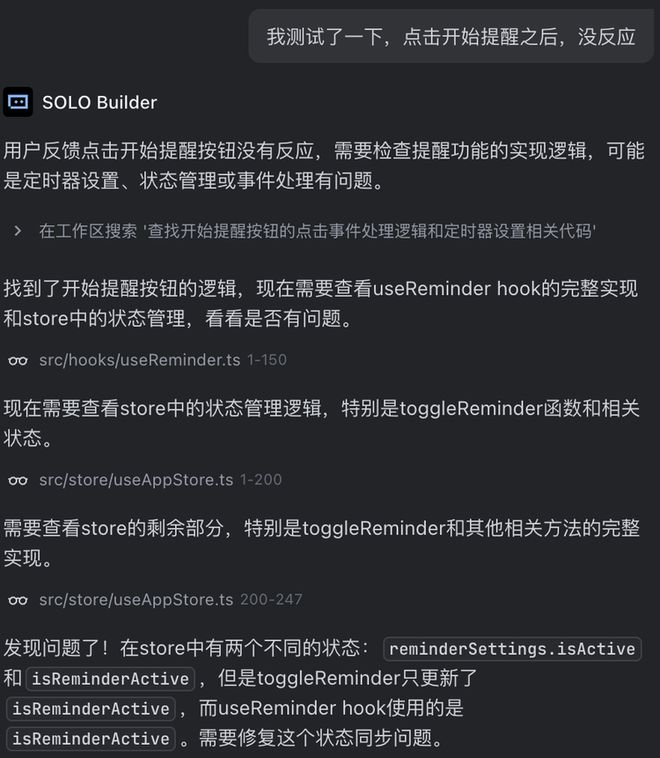 AI自己就能把应用上线：一个野心巨大但也刚起步的产品澳门新葡京网站TRAE SOLO内测｜一码难求背后(图10)