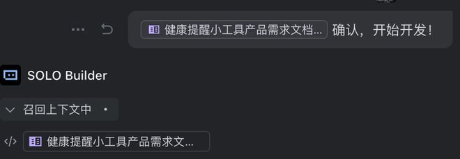 AI自己就能把应用上线：一个野心巨大但也刚起步的产品澳门新葡京网站TRAE SOLO内测｜一码难求背后(图11)