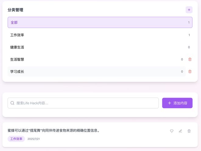 AI自己就能把应用上线：一个野心巨大但也刚起步的产品澳门新葡京网站TRAE SOLO内测｜一码难求背后(图13)