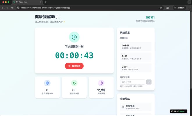 AI自己就能把应用上线：一个野心巨大但也刚起步的产品澳门新葡京网站TRAE SOLO内测｜一码难求背后(图16)