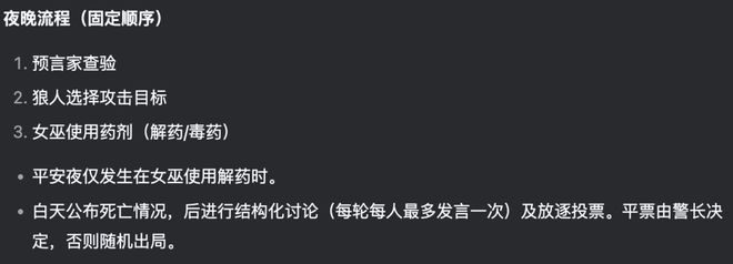 神!七大LLM狂飙演技人类玩家看完沉默新葡京GPT-5冷酷操盘狼人杀一战封(图10) 神!七大LLM狂飙演技人类玩家看完沉默新葡京GPT-5冷酷操盘狼人杀一战封(图10)