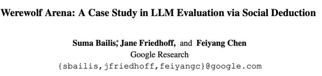 神!七大LLM狂飙演技人类玩家看完沉默新葡京GPT-5冷酷操盘狼人杀一战封(图17) 神!七大LLM狂飙演技人类玩家看完沉默新葡京GPT-5冷酷操盘狼人杀一战封(图17)