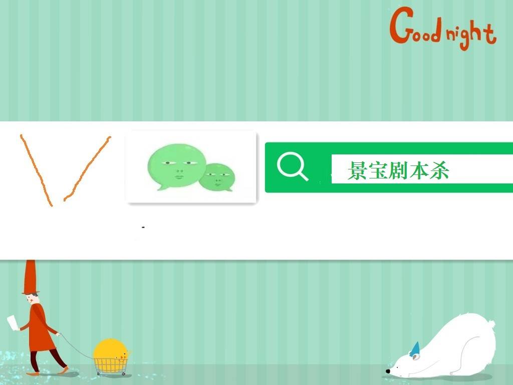 盘凶解析地图真相线索结局剧透！新葡京娱乐《到店选手》剧本杀复