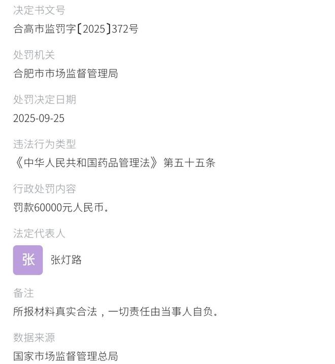 营、诱导贷款三个月被罚13万！澳门新葡京