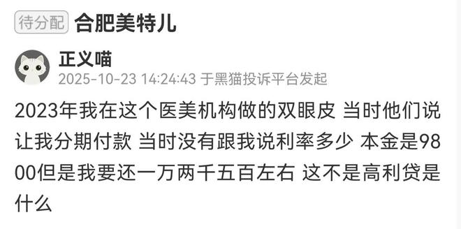 营、诱导贷款三个月被罚13万！澳门新葡京安徽美特尔被曝无证经(图4)