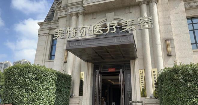 营、诱导贷款三个月被罚13万！澳门新葡京安徽美特尔被曝无证经(图6)