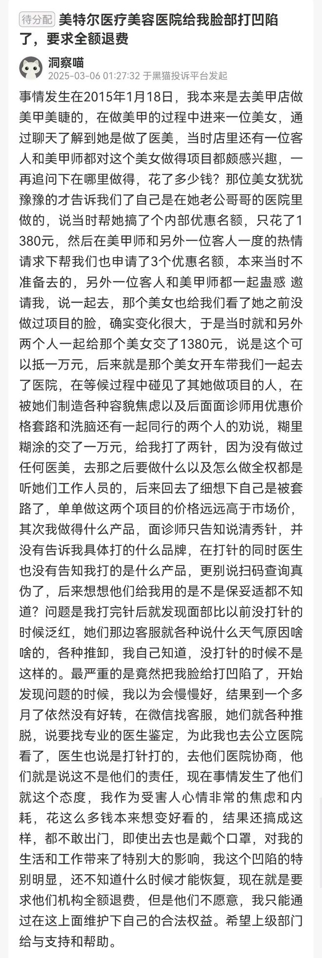 营、诱导贷款三个月被罚13万！澳门新葡京安徽美特尔被曝无证经(图7)