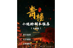 南：四大热门剧本类型创作解析与避坑策略澳