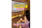 看你喜欢的特殊服务有多令人作呕澳门新葡京